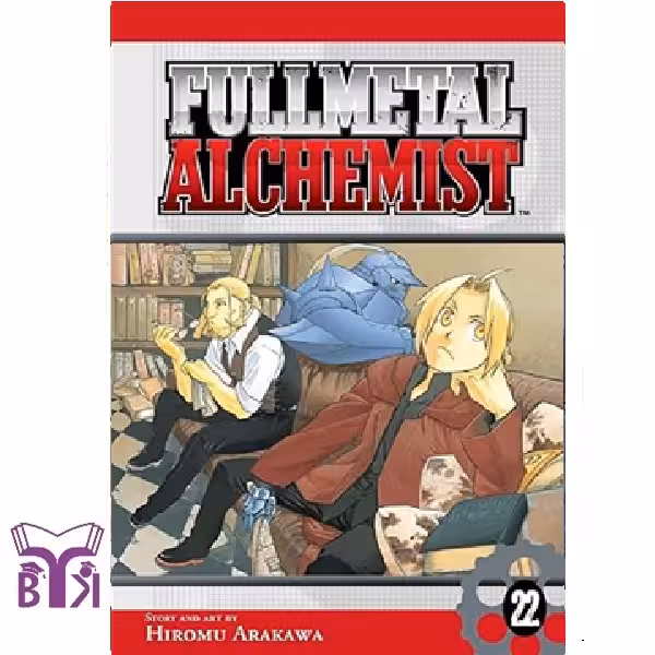 مانگا Fullmetal alchemist جلد 22