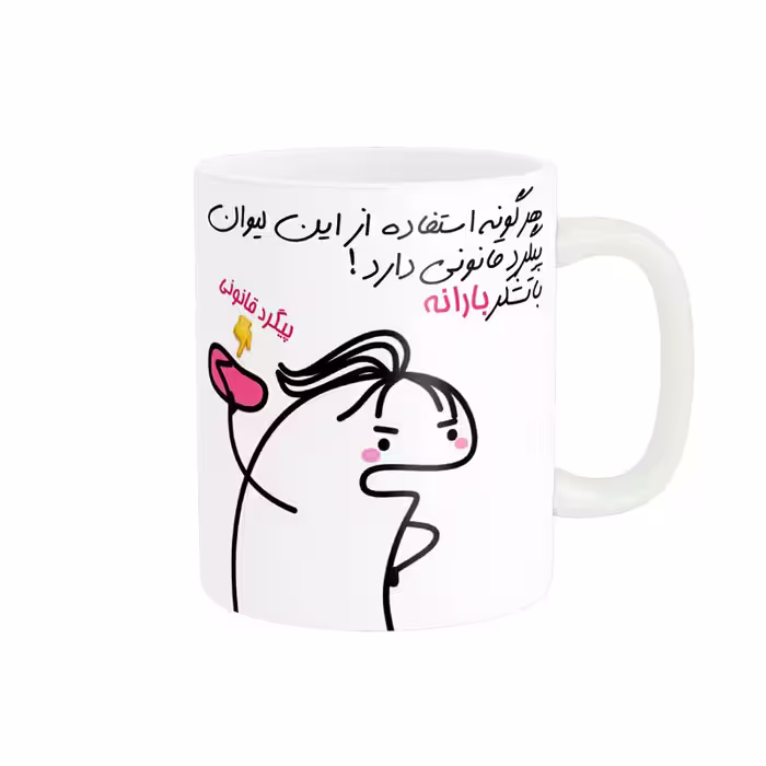 ماگ راسای مدل پیگرد قانونی اسم بارانه