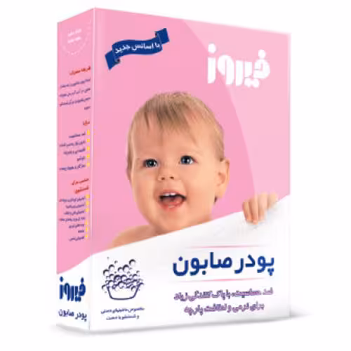 پودر صابون دستی فیروز