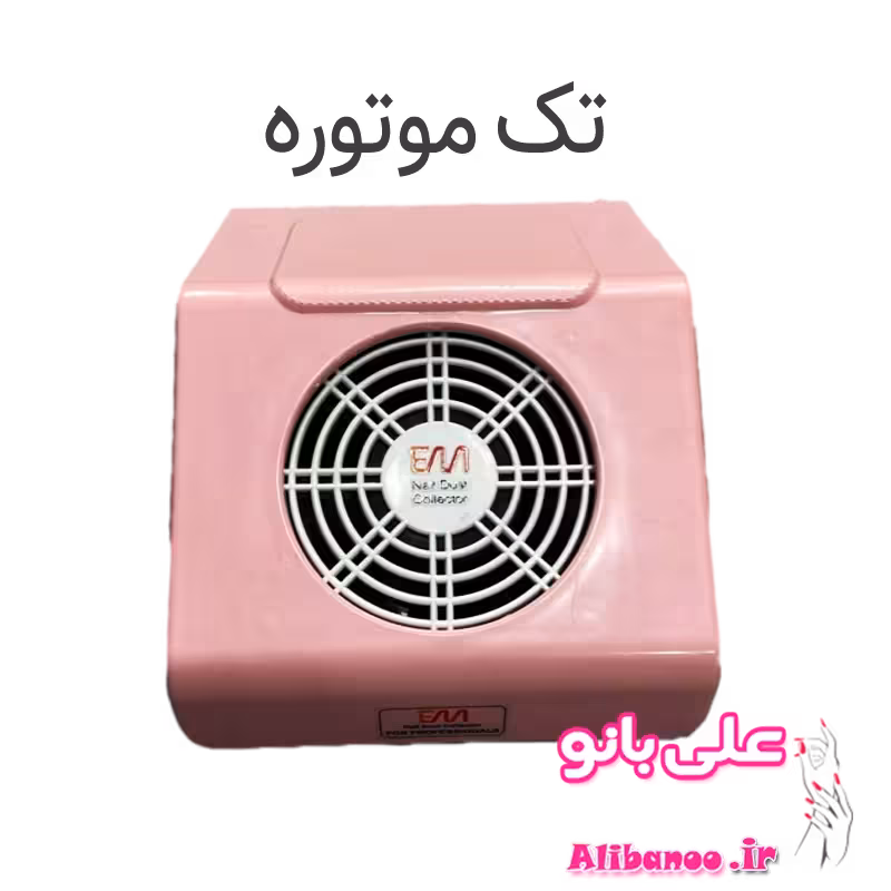 فن فانتزی ای ام صورتی رنگ