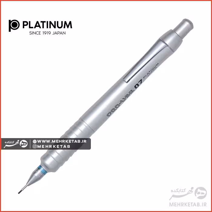مداد مکانیکی (اتود) پلاتینیوم مدل PRO-USE 1500-7