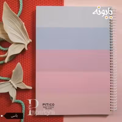 دفتر 100 برگ خطی یاسی