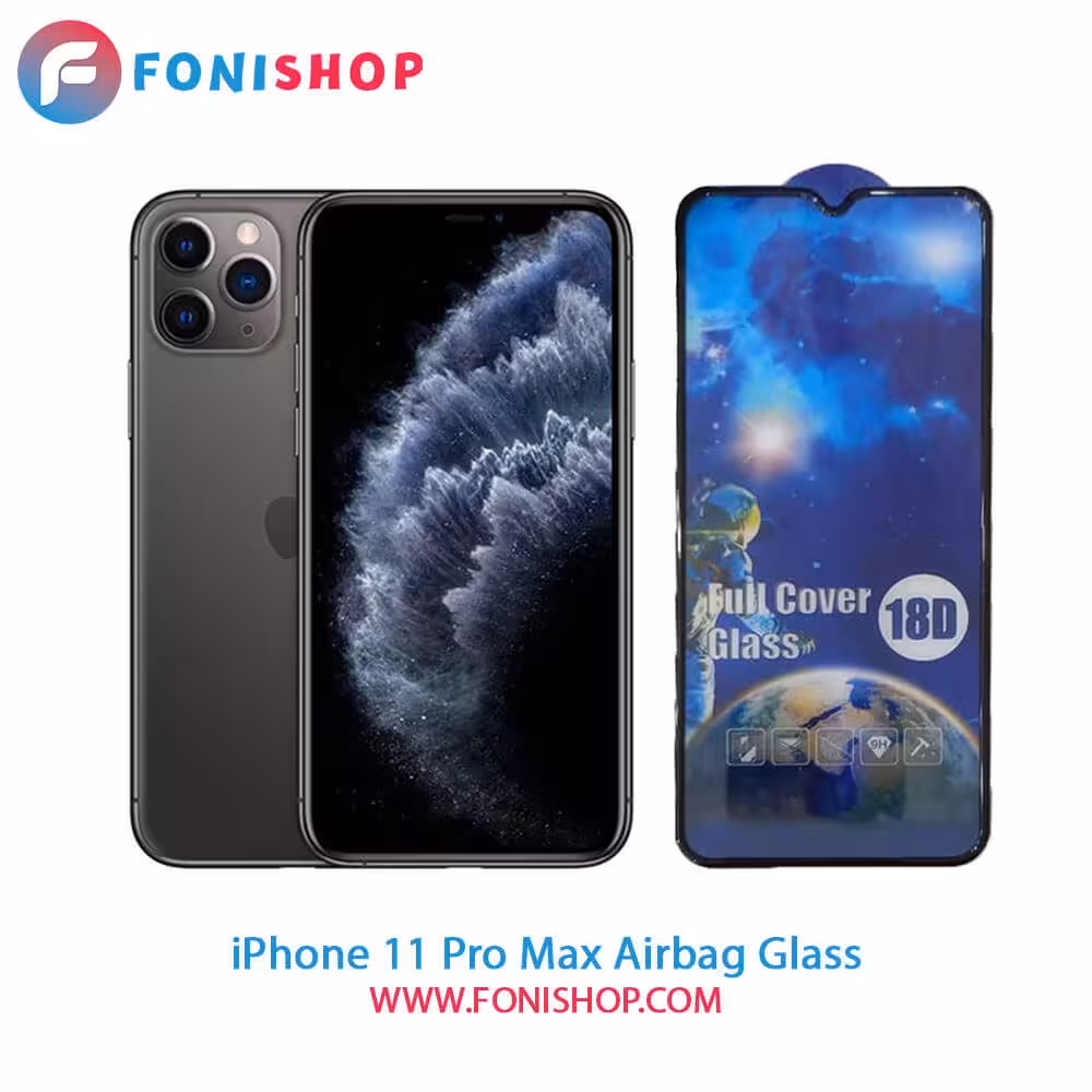 گلس تمام صفحه ایربگ دار آیفون iPhone 11 Pro Max