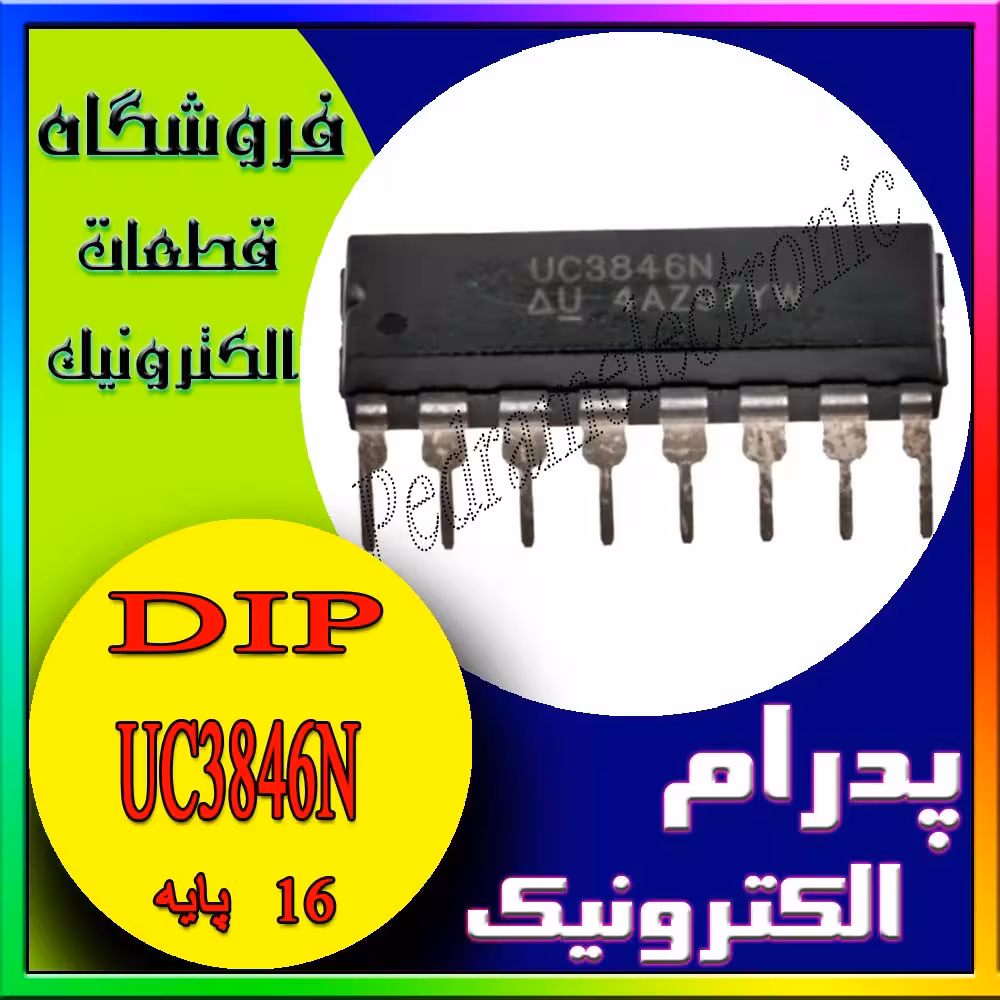 آی سی UC3846N DIP-16
