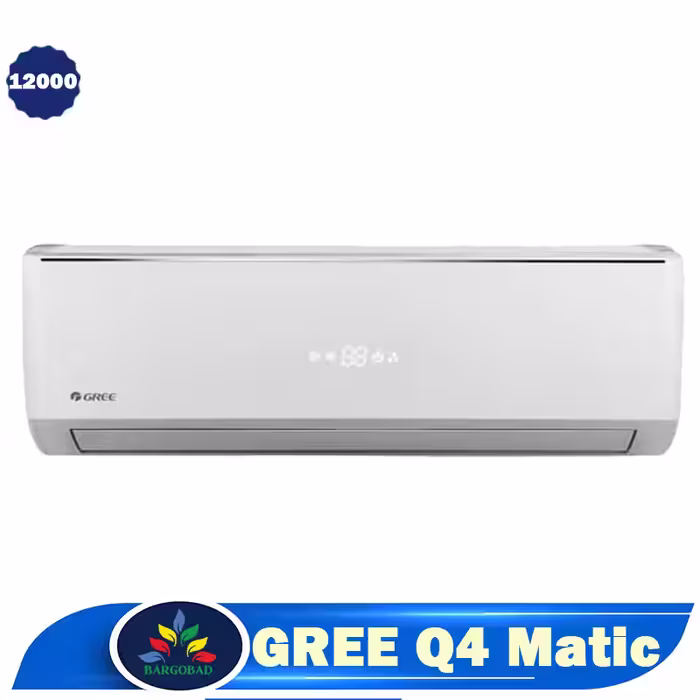 کولر اسپیلیت گری 12000 کد Q4MTIC-h12C3، سرد خالی، موتور بزرگ کیوفورماتیک 12000 Q4 Matic