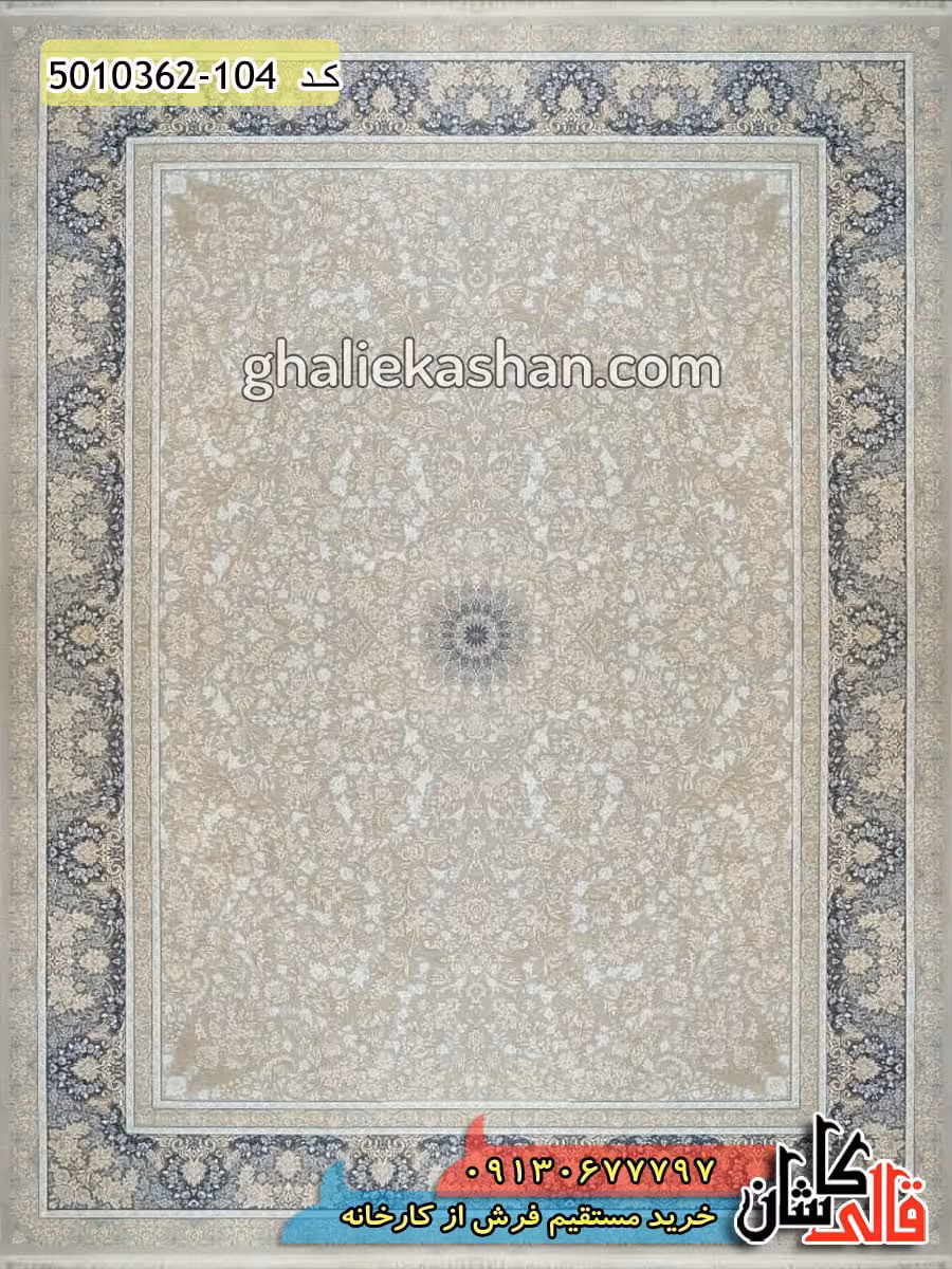 فرش طلاکوب 1200 شانه طرح افشان پارلا زمینه کرم چرک کاشان – گل برجسته