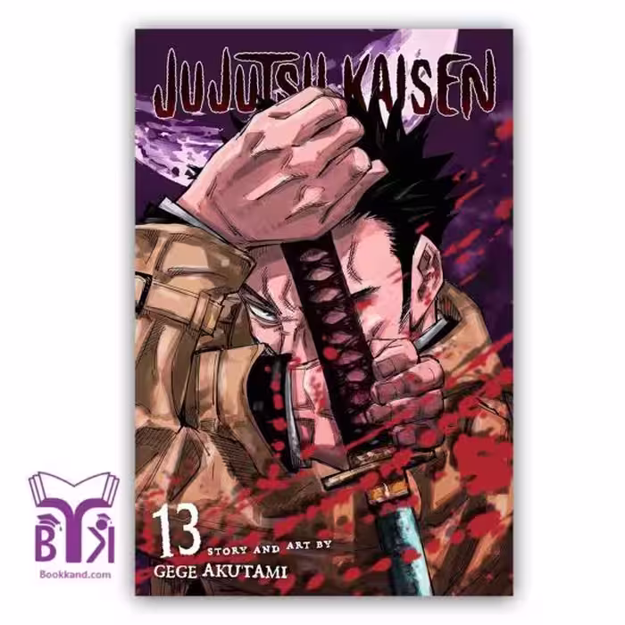 کتاب Jujutsu Kaisen 13