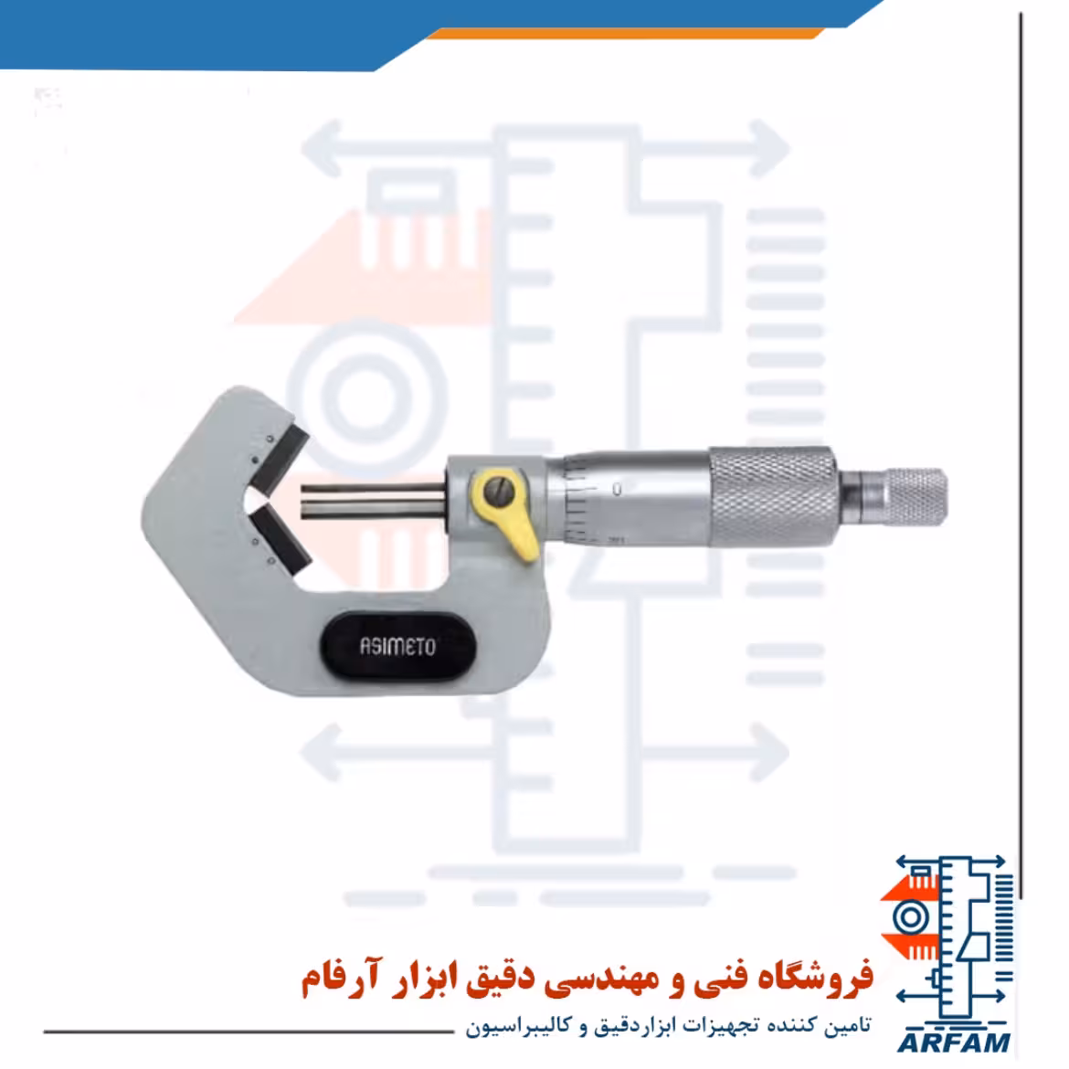 میکرومتر جناغی V شکل آسیمتو خارج سنج 35-20 میلی متر مدل 0-03-151
