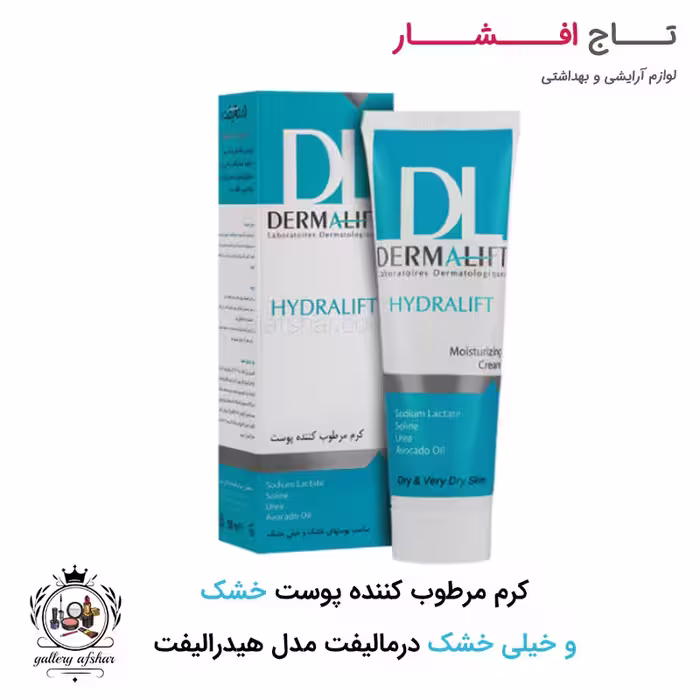 کرم مرطوب کننده پوست خشک و خیلی خشک درمالفیت مدل هیدرالیفت