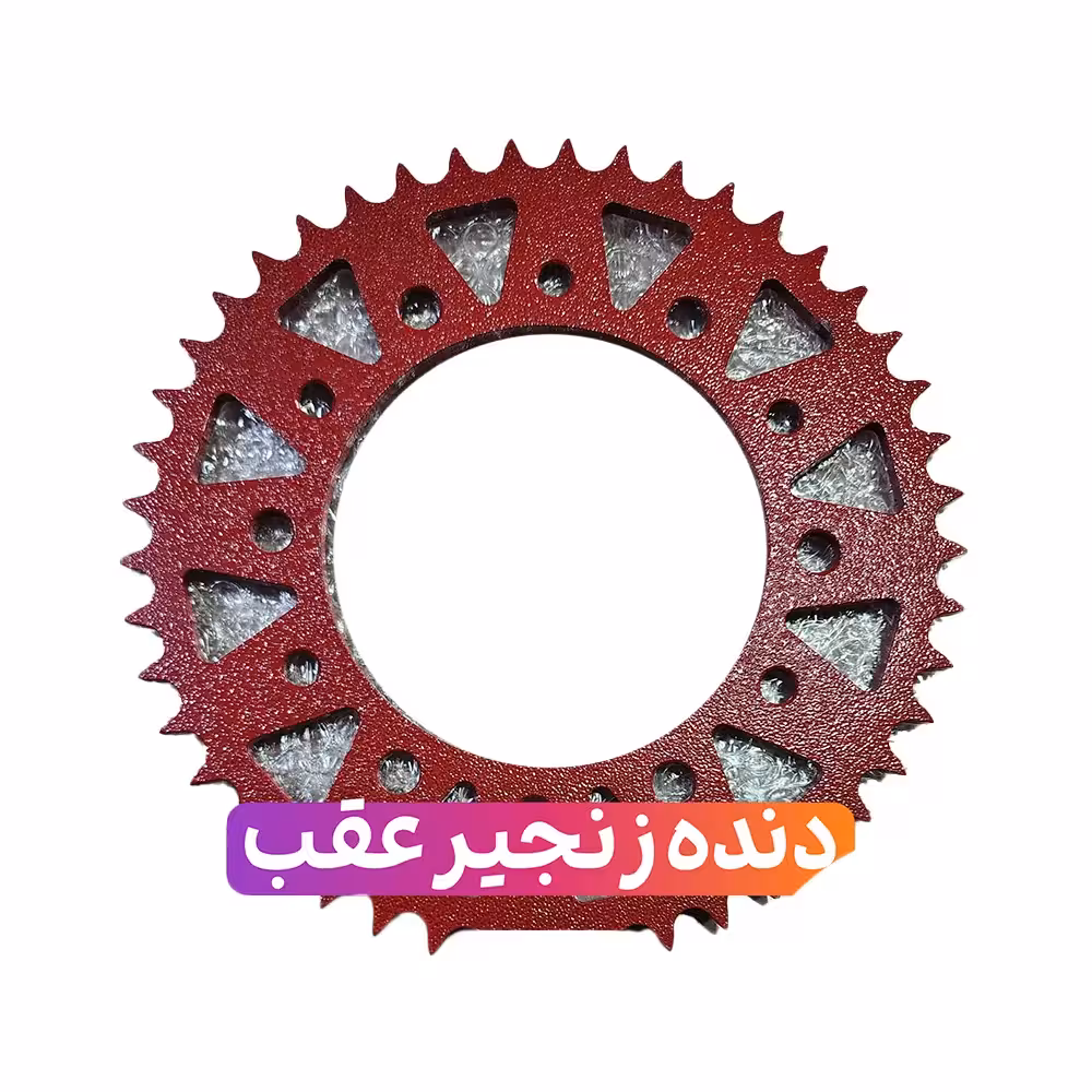 دنده زنجیر عقب موتورسیکلت تریل crm