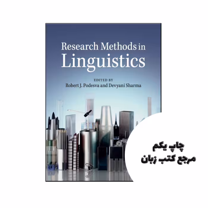 کتاب Research Methods in Linguistics نویسنده by Robert J. Podesva