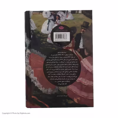کتاب بر باد رفته اثر مارگارت میچل نشر نگاه مجموعه دو جلدی 