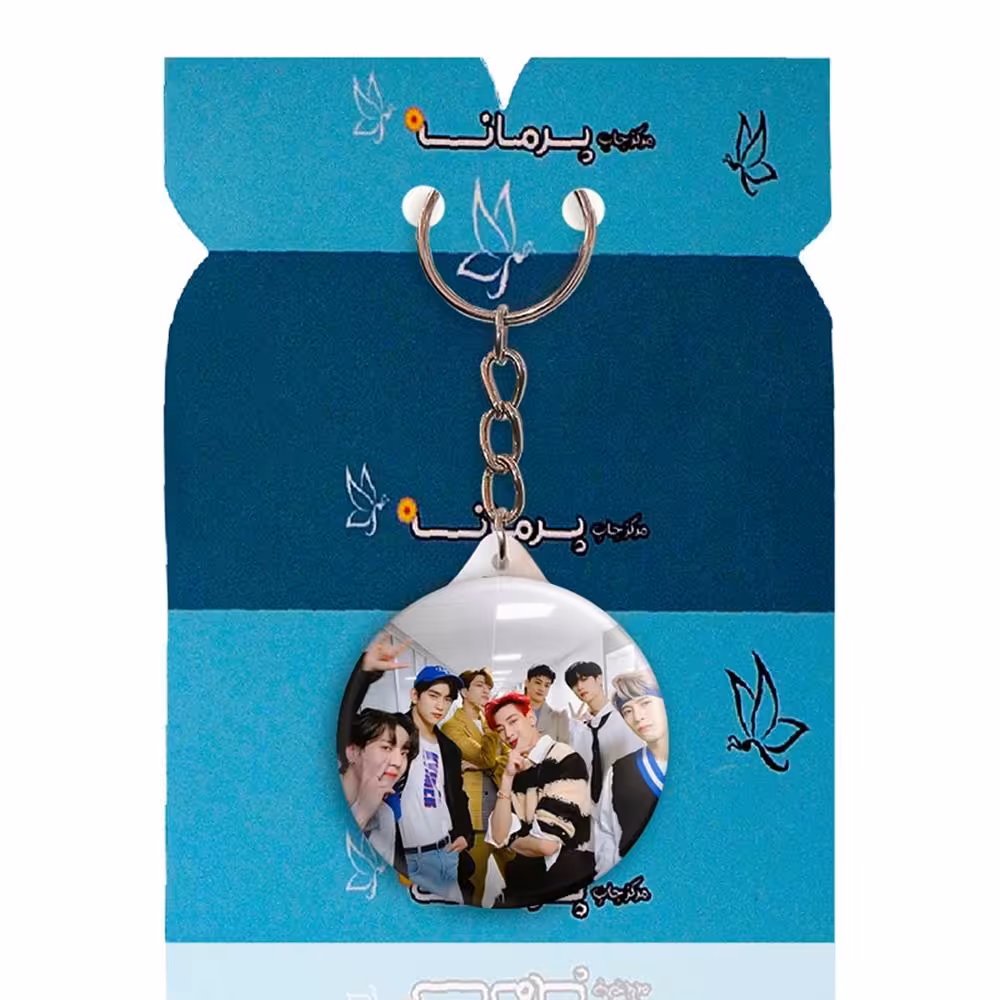 جاکلیدی پرمانه طرح GOT7 کد pmy.19232