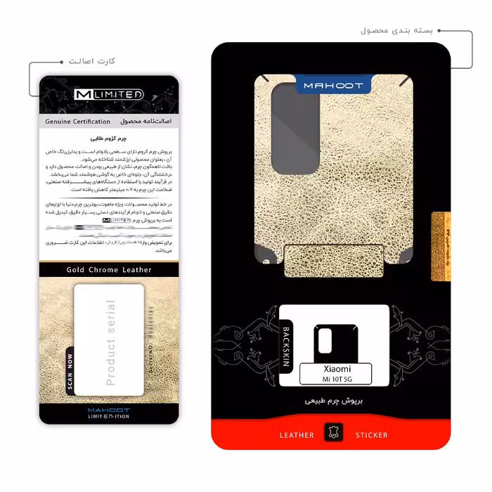 برچسب پوششی ماهوت مدل M-LIMITED-G-Chrome مناسب برای گوشی موبایل شیائومی Mi 10T 5G بسته دو عددی