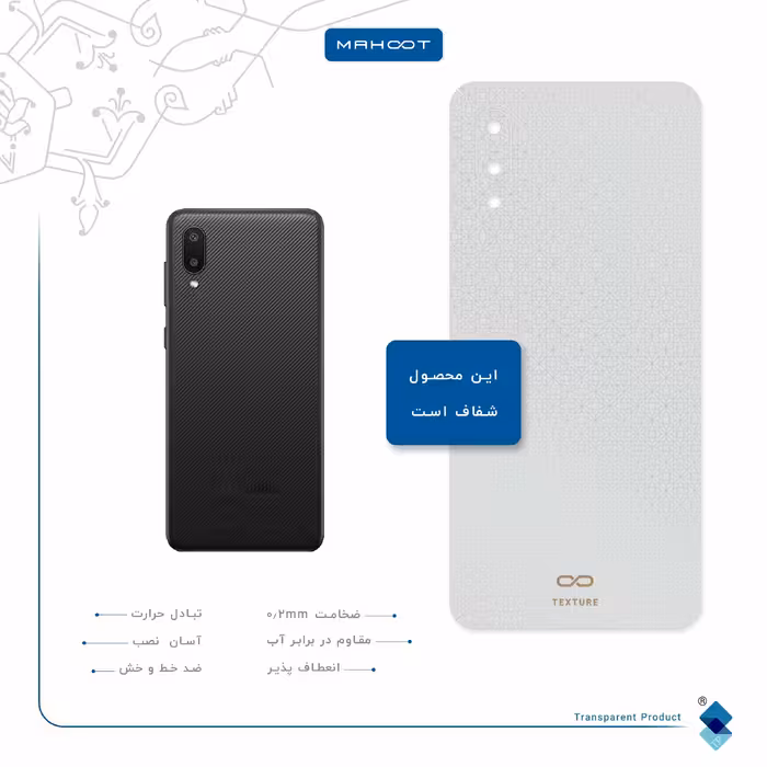 برچسب پوششی ماهوت مدل Cloud-Transparent مناسب برای گوشی موبایل سامسونگ Galaxy A02
