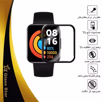 محافظ صفحه نمایش گلس استار مدل PMGA مناسب برای ساعت هوشمند شیائومی Redmi Watch 2
