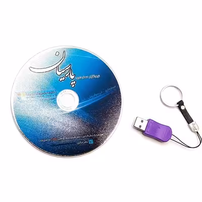 نرم افزار حسابداری مدیریت مالی نسخه ساده نشر پارسیان