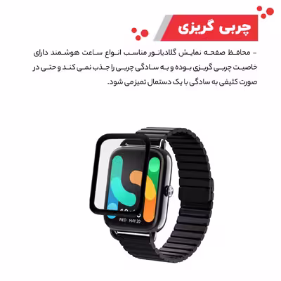 محافظ صفحه نمایش گلادیاتور مدل GWP1000 مناسب برای ساعت هوشمند شیائومی RS4 Plus