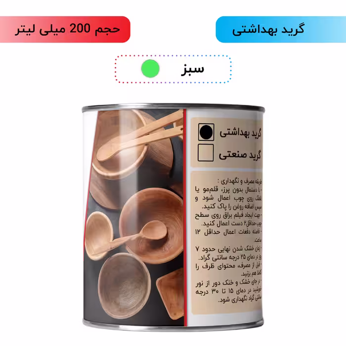 روغن چوب گیاهی سبز شکیل مدل FSG-GRN حجم 200 میلی لیتر