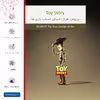 برچسب پوششی ماهوت مدل Toy Story مناسب برای تبلت اپل iPad Pro 10.5 2017 A1701