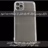 کاور مسیر مدل SPC-01 مناسب برای گوشی موبایل اپل Iphone 11 Pro Max