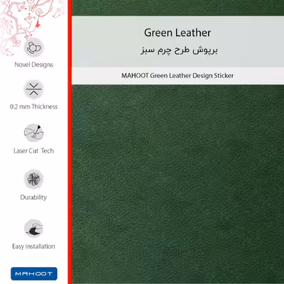 برچسب پوششی ماهوت مدل Green-Leather مناسب برای گوشی موبایل ویکو T50