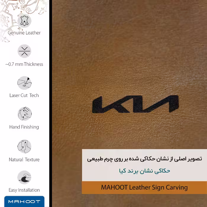 برچسب پوششی ماهوت مدل BFL-KIA مناسب برای گوشی موبایل آنر 8