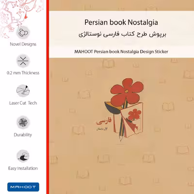 برچسب پوششی ماهوت مدل Persian book Nostalgia مناسب برای گوشی موبایل سامسونگ Galaxy A7 2016