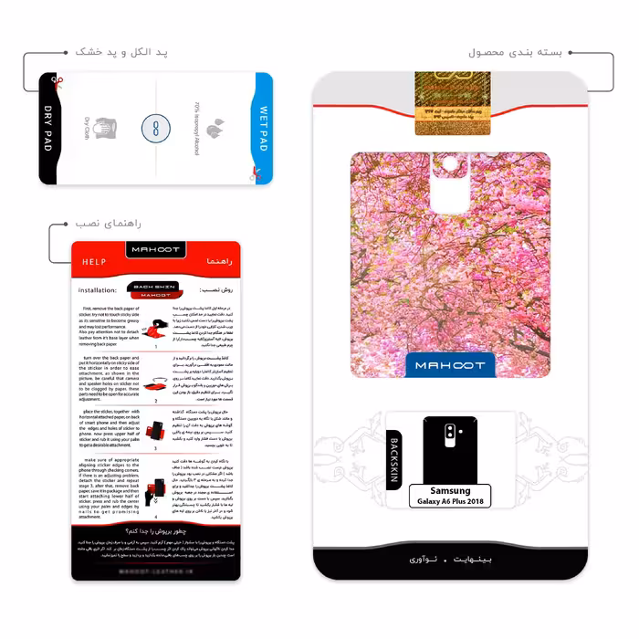 برچسب پوششی ماهوت مدل Spring Season مناسب برای گوشی موبایل سامسونگ Galaxy A6 Plus 2018