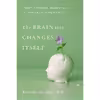 کتاب The Brain That Changes Itself اثر Norman Doidge انتشارات Viking