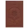 کتاب گلستان سعدی نشر یاقوت کویر