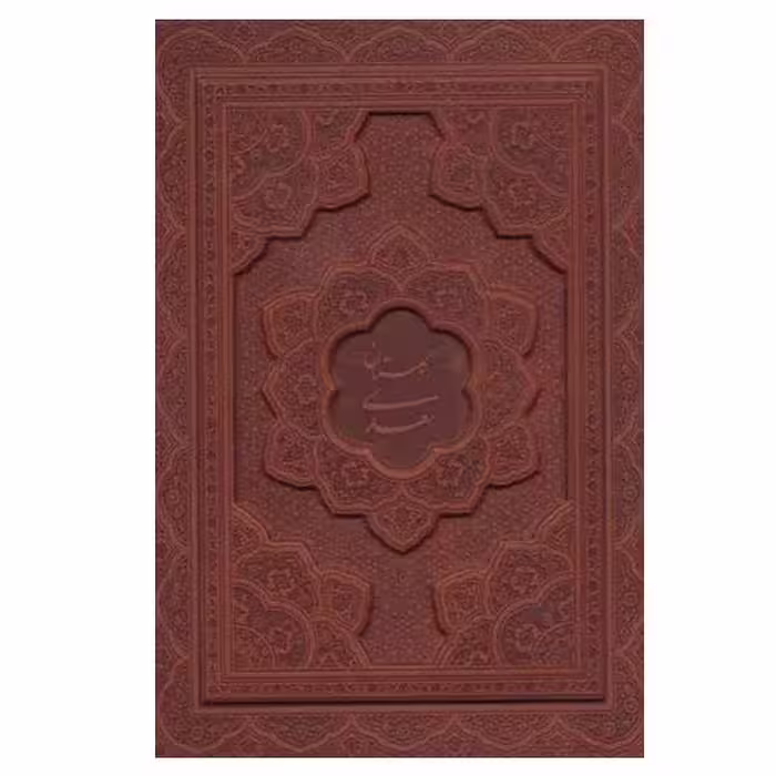 کتاب گلستان سعدی نشر یاقوت کویر