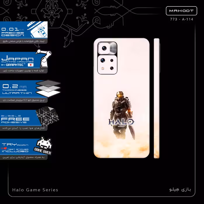 برچسب پوششی ماهوت مدل Halo Game Series-FullSkin مناسب برای گوشی موبایل شیائومی Redmi Note 11 Pro Plus 5G
