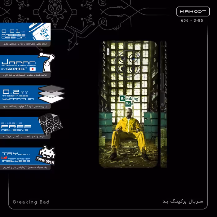 برچسب پوششی ماهوت مدل Breaking Bad-FullSkin مناسب برای گوشی موبایل آنر 50 Lite