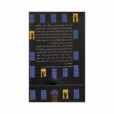 کتاب کتابخانه نیمه شب اثر مت هیک نشر ثالث