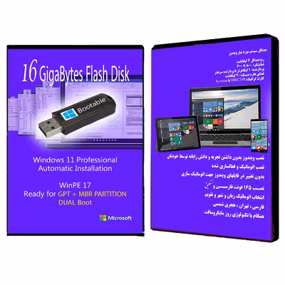 سیستم عامل Windows 11 Professional X64  نشر مایکروسافت
