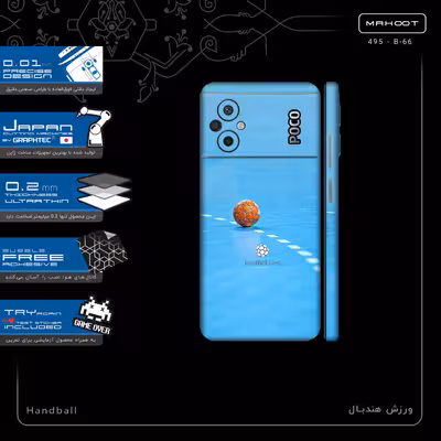برچسب پوششی ماهوت مدل Handball-FullSkin مناسب برای گوشی موبایل شیائومی Poco M5