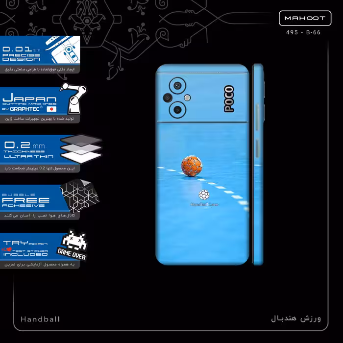 برچسب پوششی ماهوت مدل Handball-FullSkin مناسب برای گوشی موبایل شیائومی Poco M5