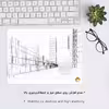ماوس پد هومرو مدل A5294 طرح معماری
