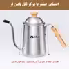 کتری سفری موبی گاردن مدل NX21666005