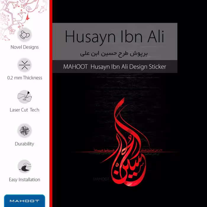 برچسب پوششی ماهوت مدل Husayn-Ibn-Ali مناسب برای تبلت سامسونگ Galaxy Tab A 10.1 2016 T580