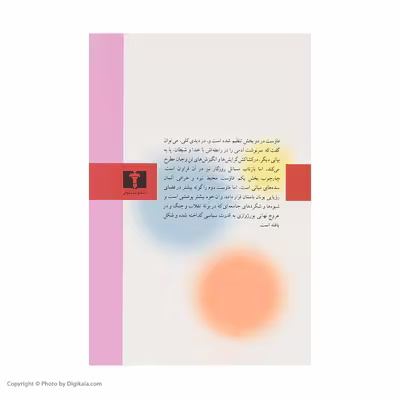 کتاب فاوست اثر یوهان ولفگانگ فون گوته