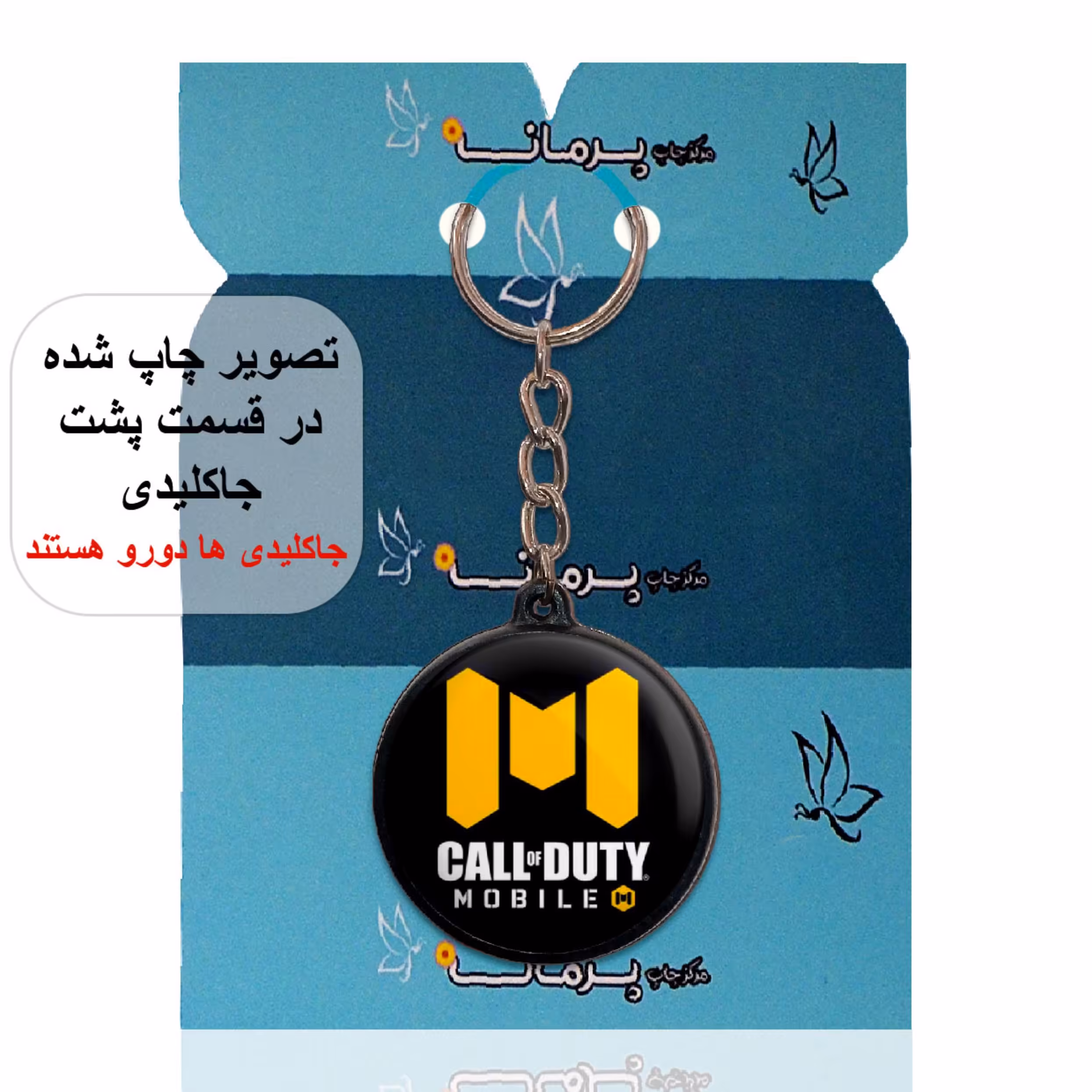 جاکلیدی پرمانه طرح call of duty کد pmj.1625