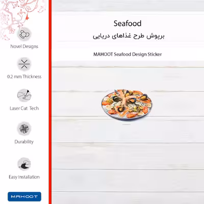 برچسب پوششی ماهوت مدل Seafood مناسب برای گوشی موبایل شیائومی Mi 10T Pro 5G