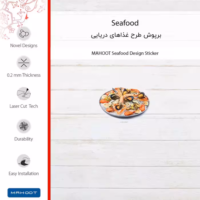 برچسب پوششی ماهوت مدل Seafood مناسب برای گوشی موبایل شیائومی Mi 10T Pro 5G