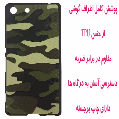 کاور مدل P0952 مناسب برای گوشی موبایل سونی Xperia M5