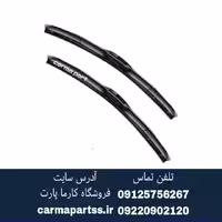 تیغه برف پاک کن ریو