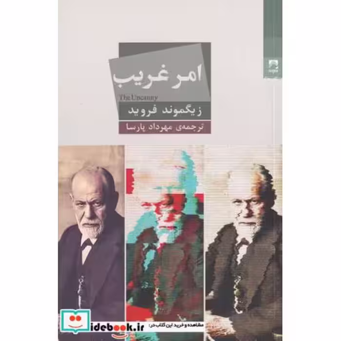 کتاب امر غریب