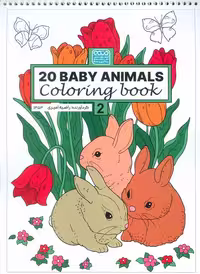کتاب رنگ آمیزی BABY ANIMALS 20 (کد 1353)،(سیمی)