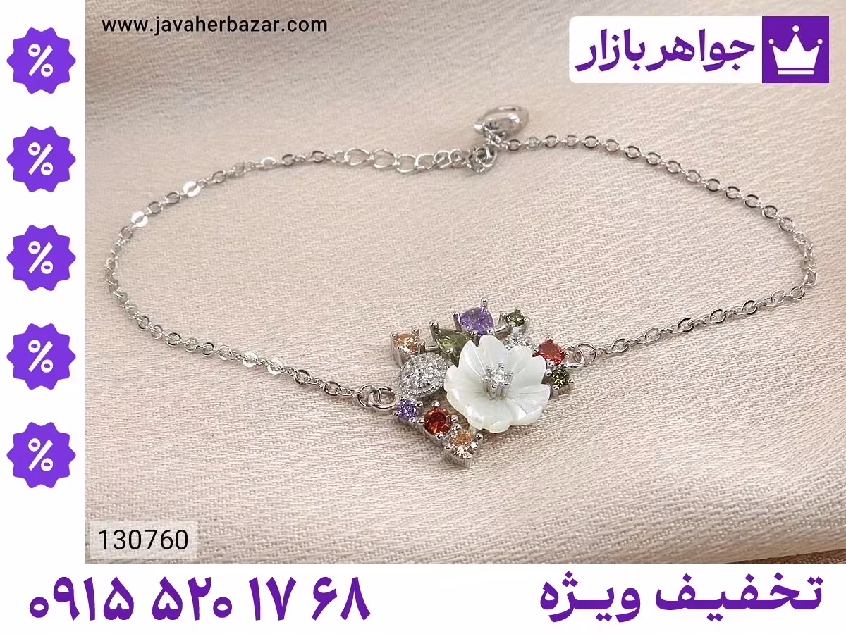 دستبند صدف سفید محصول ویژه جواهربازار